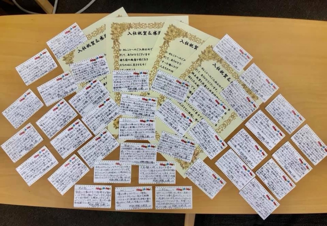 入社感謝状
