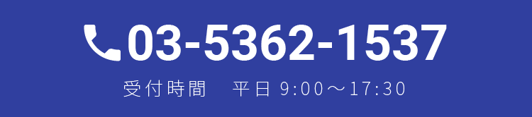 03-5362-1537