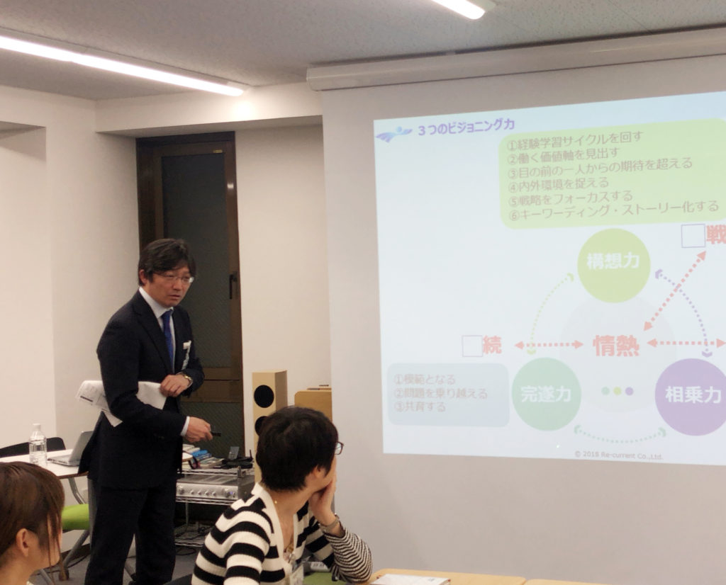 1812217目ウロコ・石橋さんビジョニング