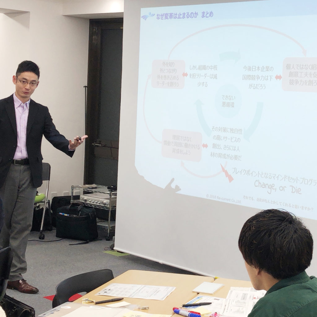 チェンジアンドダイ目ウロコ堀井