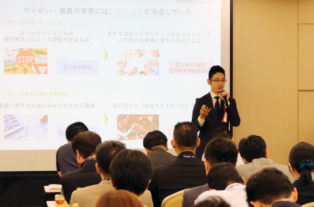 HRカンファレンス2019 社員が共感する経営ビジョン再構築の5ステップ アウトカム