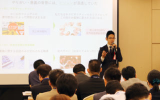 HRカンファレンス2019 社員が共感する経営ビジョン再構築の5ステップ アウトカム