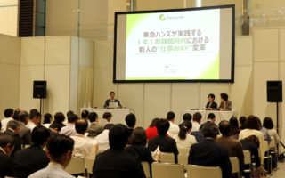 HCP2019東急ハンズ様