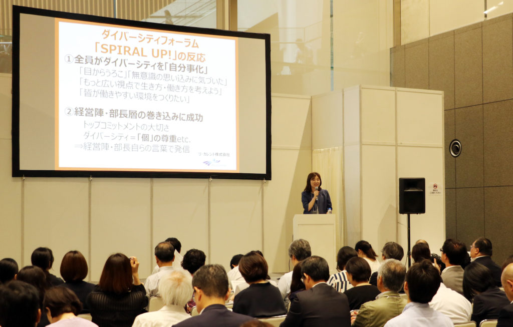 食品合同ダイバーシティフォーラム「SPIRAL UP!」