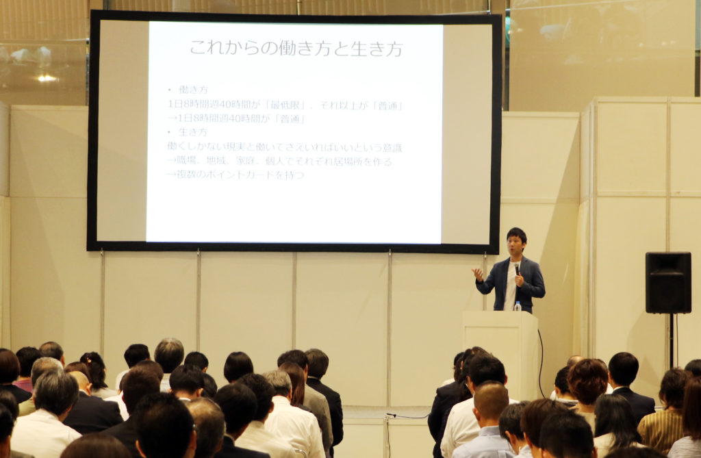 男性学の視点から「なぜ働くのか」を考える|大正大学・田中准教授|HCP2019・リ・カレント講演