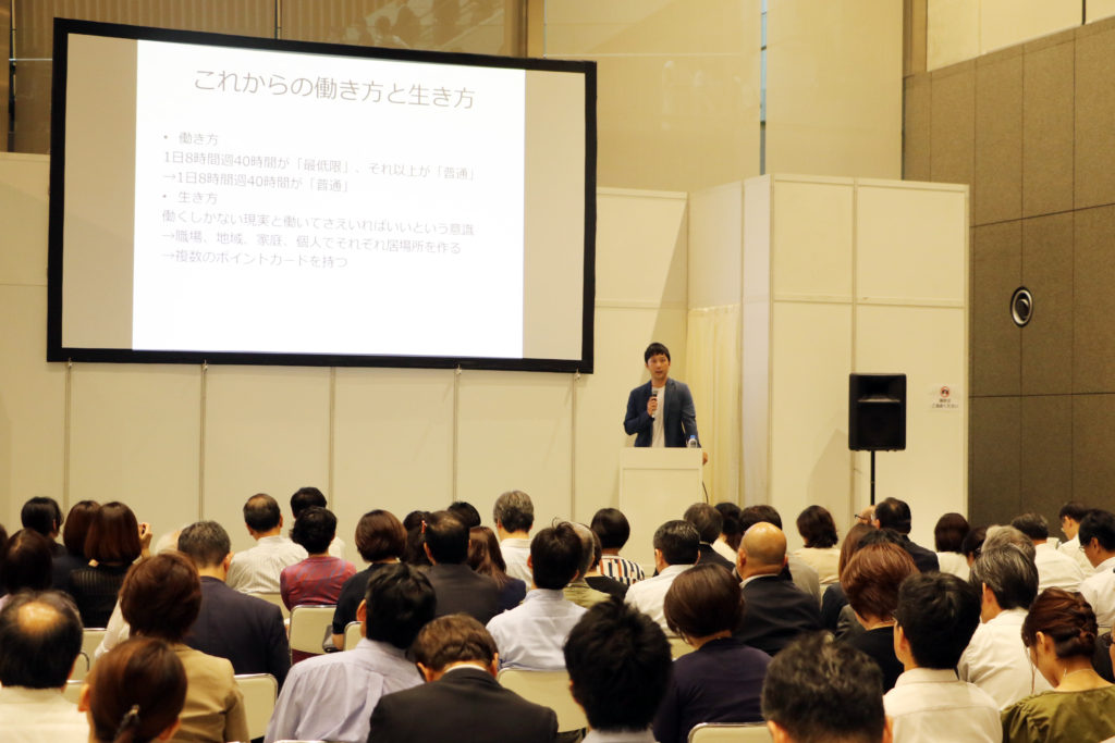 男性学の視点から「なぜ働くのか」を考える|ヒューマンキャピタル2019 田中准教授