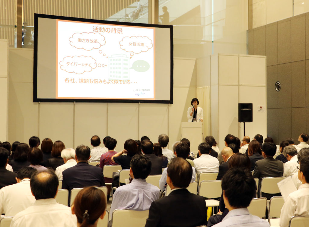 食品企業6社共同のダイバーシティへの取り組み|ニチレイフーズ伊勢谷様