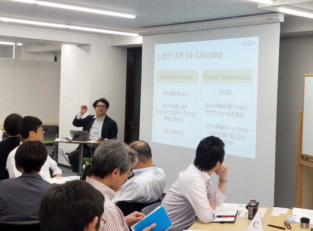 小倉講師アドラー式1on1の傾聴スキルを身に付けるシカゴスタイルリスニング
