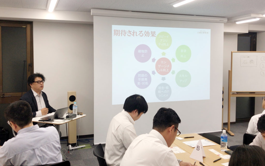 小倉講師アドラー式1on1 目からウロコのHRDセミナー