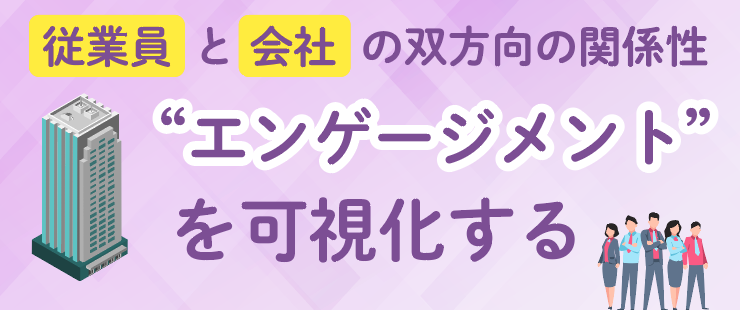 世界82000社調査でパフォーマンスへの影響が証明