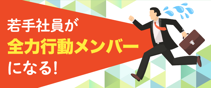 入社1年目向け研修プログラム