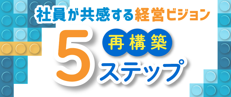 “WHY”から始める情動アプローチの事例紹介