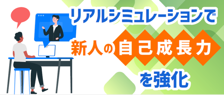 配属前新入社員総仕上げ研修