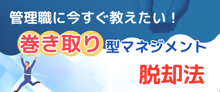 「ありたい姿」の対話で職場コミュニケーションが変わる！